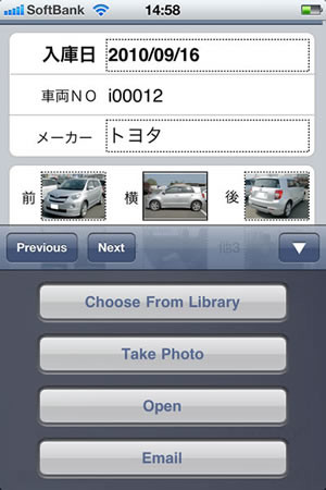ÎԃJ^OiPhoneʐ^̒ǉ
