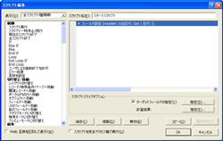 t@C[J[8.5XNvg̕ҏW