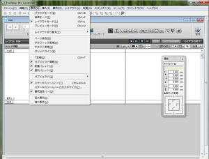 初期画面 初期画面