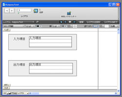 初期画面 入力項目