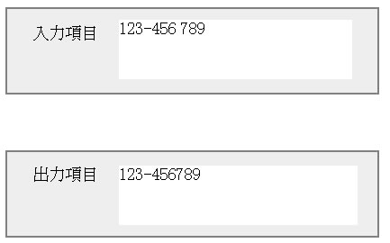空白とハイフン